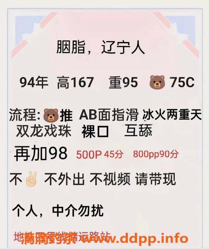 杭州楼凤-余杭亲民艺名胭脂，真实认证服务