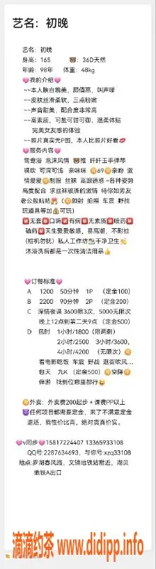 深圳楼凤-深圳罗湖初晚，165高48轻盈，才1200起！