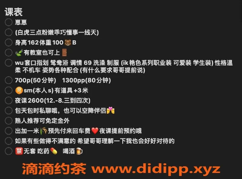 广州楼凤资源信息,番禺嫩妹崽崽，700元约会体验
