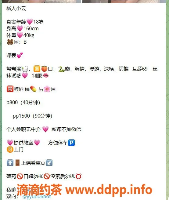 深圳楼凤资源信息,宝安小云，800元陪浴服务，尽享制服诱惑