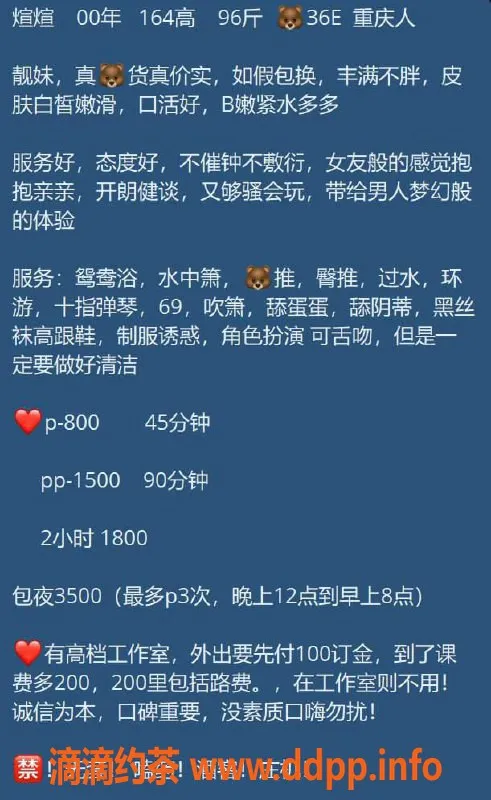 深圳楼凤-深圳罗湖煊煊：164cm大胸，轻盈48kg，带你畅享六九服务