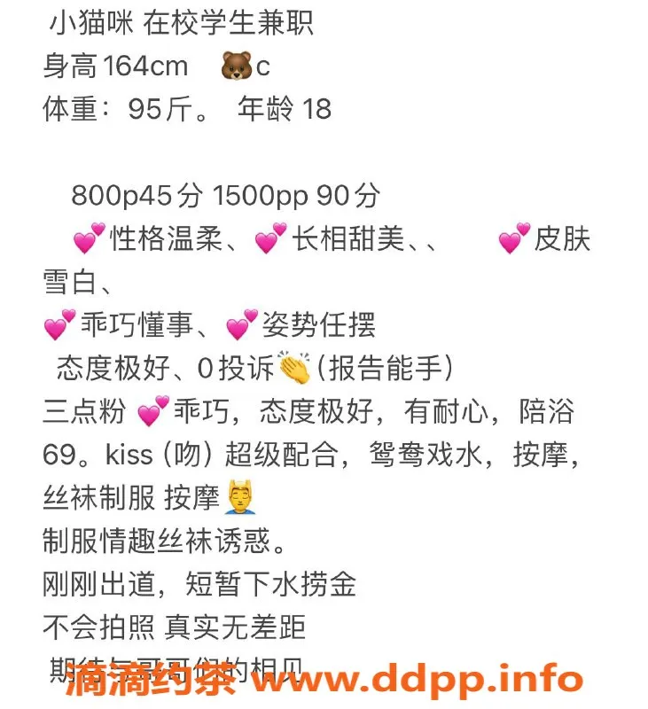 广州楼凤资源信息,天河嫩妹小猫咪，水费800p，快来体验！