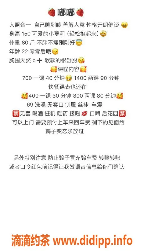 广州楼凤-番禺嫩妹嘟嘟，400元来体验