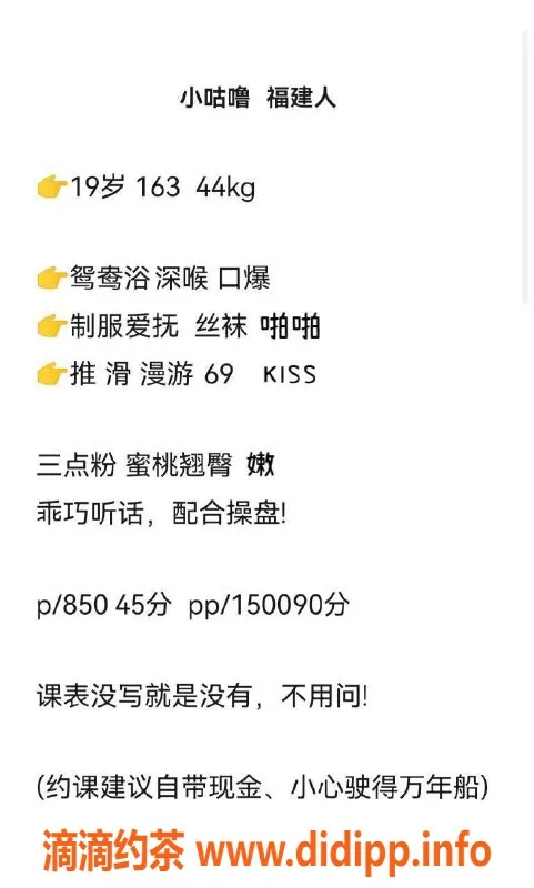 深圳楼凤资源信息,南山小咕噜，163身高B罩杯，850P起