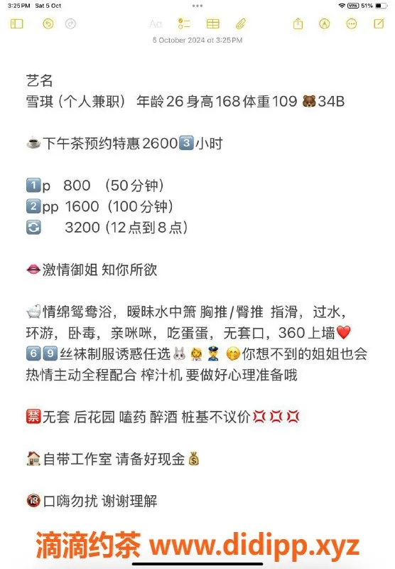 深圳楼凤-深圳宝安雪琪，26岁168cm，109斤，600起