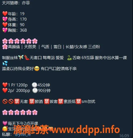 广州楼凤资源信息,天河亦菲：1200p嫩妹，长腿舌吻等你来体验