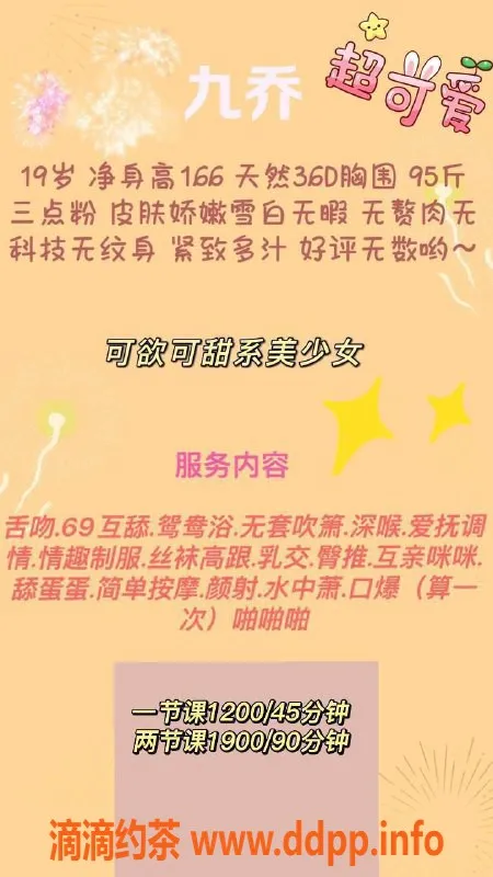 深圳楼凤资源信息,南山九乔，专业服务，私人定制体验