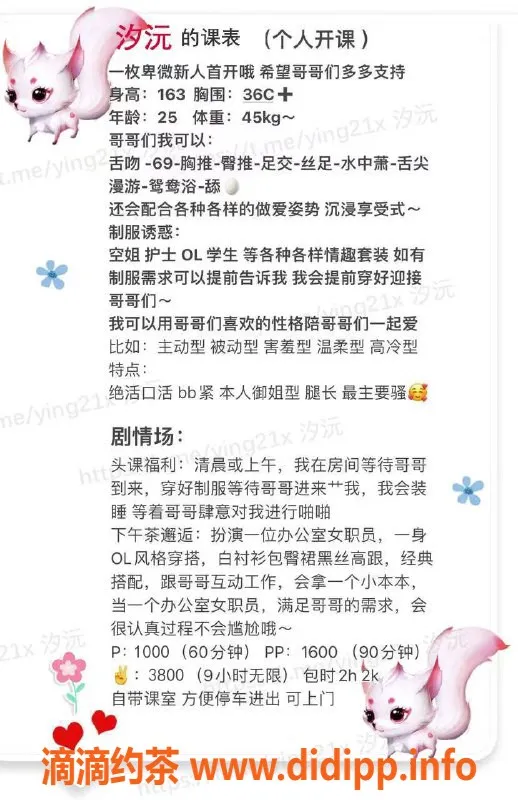 深圳楼凤资源信息,福田汐沅：千元以上服务，尽享足交与激情