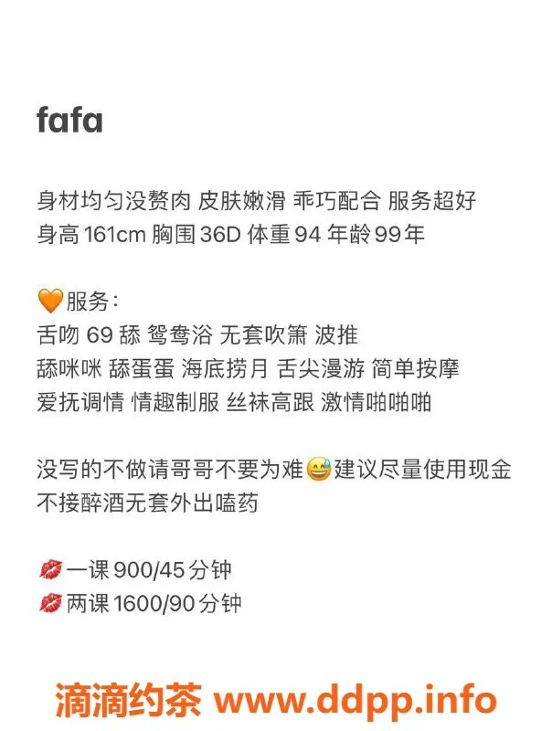 深圳楼凤-南山fafa，900p超值体验，私聊预定！