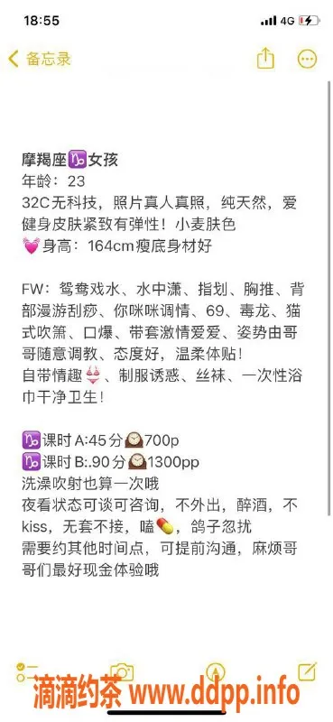 广州楼凤资源信息,天河嫩妹摩羯座，700水费，长腿诱惑