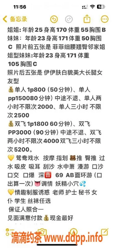 杭州楼凤-非非伊伊，亲民上城双娇，服务超赞！