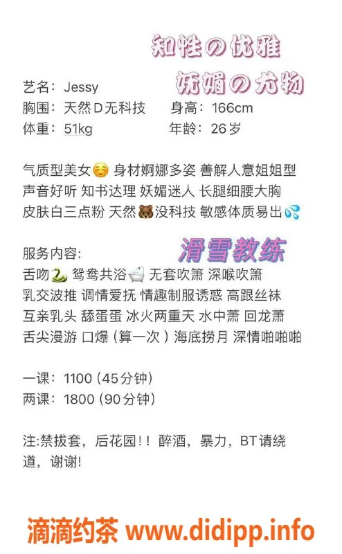 深圳楼凤资源信息,福田Jessy，1100p起，享受极致服务