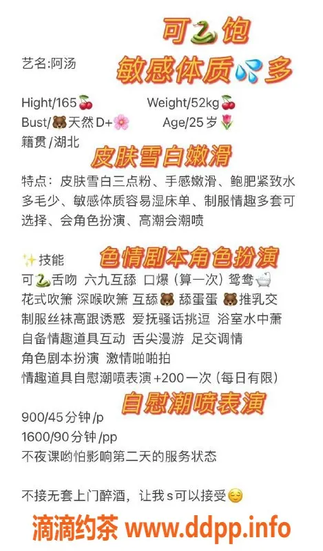 深圳楼凤-南山阿汤，甜美服务等你来体验