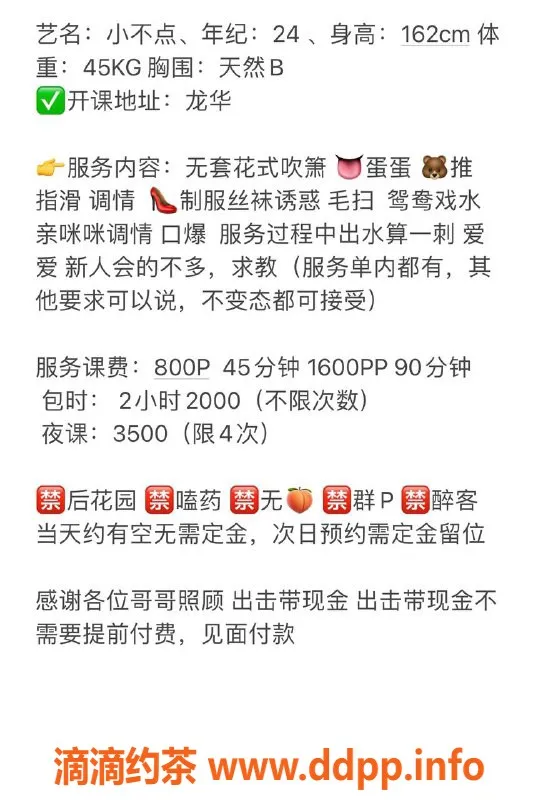 深圳楼凤-宝安小不点，800元畅享优质服务