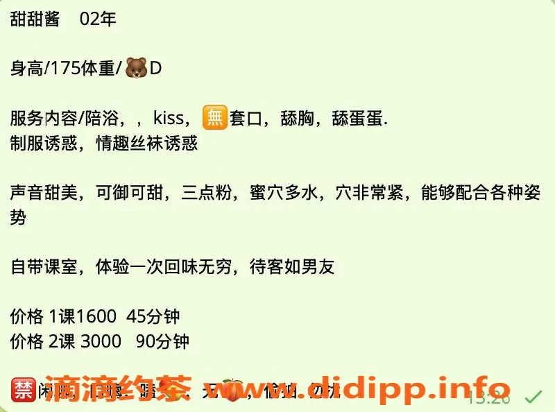 杭州楼凤-甜甜酱上城妖娆服务，等你来体验