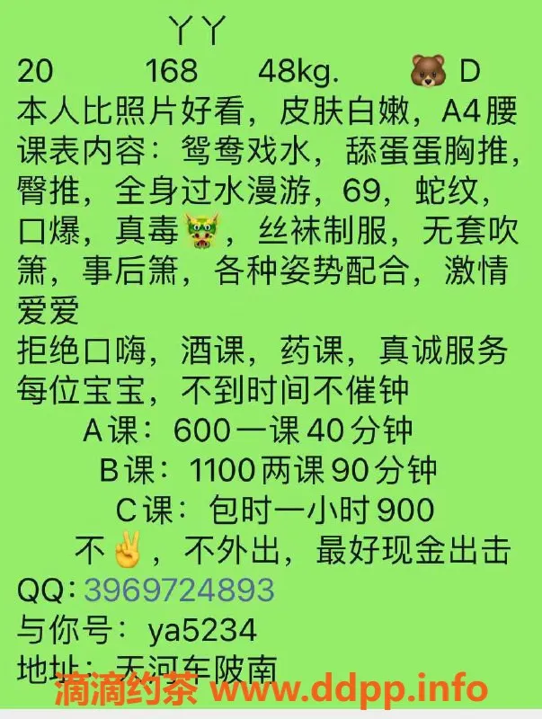 广州楼凤-天河御姐丫丫，600p大胸服务等你来体验