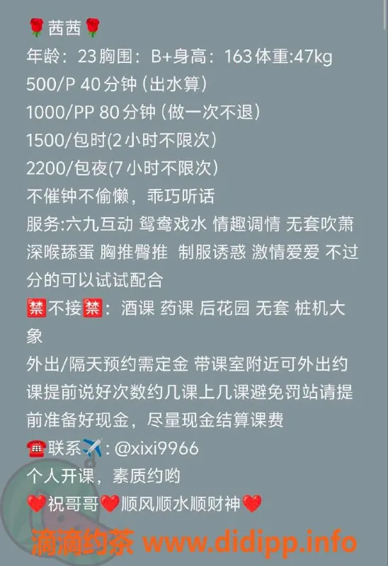 深圳楼凤-福田茜茜已验证，价格500，体验超赞
