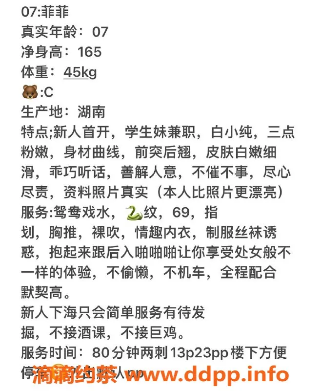 上海楼凤-菲菲，闵行佳宝新村，15张内，超值服务！