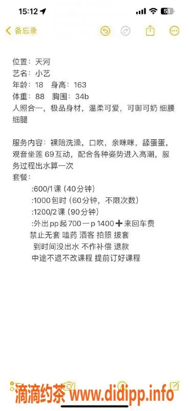 广州楼凤-天河嫩妹小艺，600水费，服务超棒！