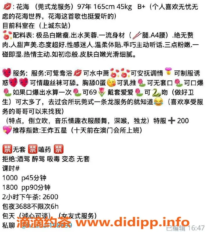 杭州楼凤-上城区花海，莞式服务等你体验