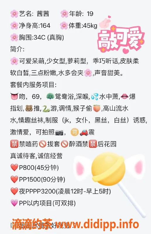 广州楼凤-天河嫩妹茜茜，水费800p，舌吻COS服务等你来享！