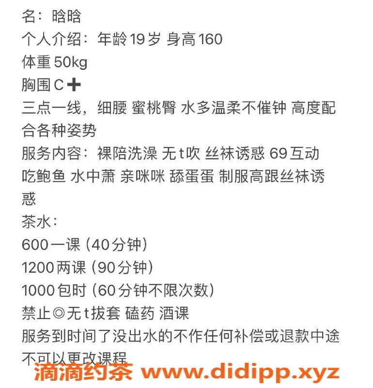 广州楼凤-天河御姐晗晗，600元69p视频验证