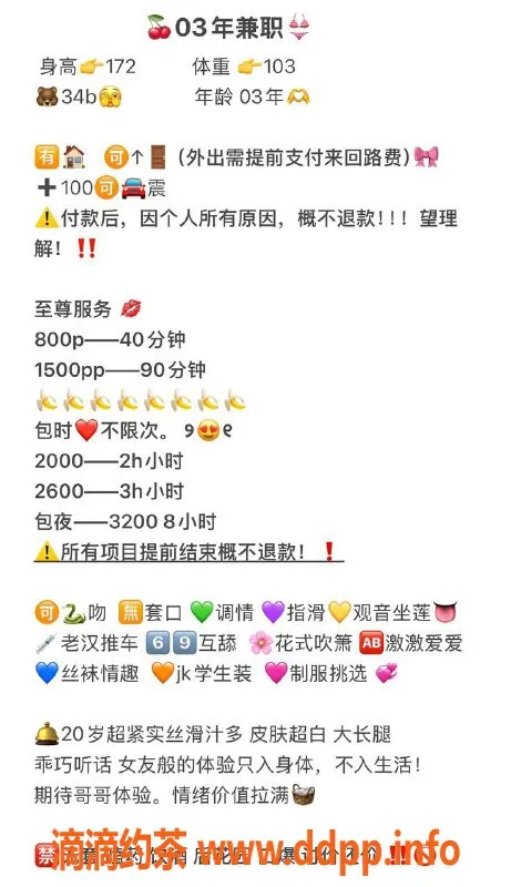 上海楼凤-闵行小图图 10张内 15pp 超值体验