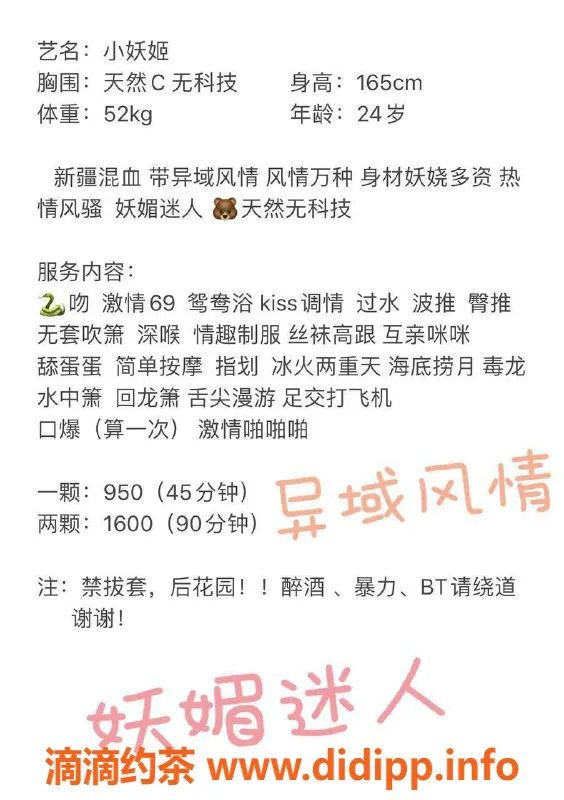 深圳楼凤-南山小妖姬，服务优质，课费950p起