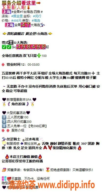 上海spa会所-闵行掘金路海选全裸4T，498元享受豪华服务