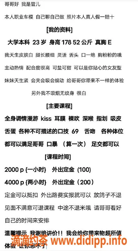 深圳楼凤-福田管儿：2000元，多项服务等你来体验！