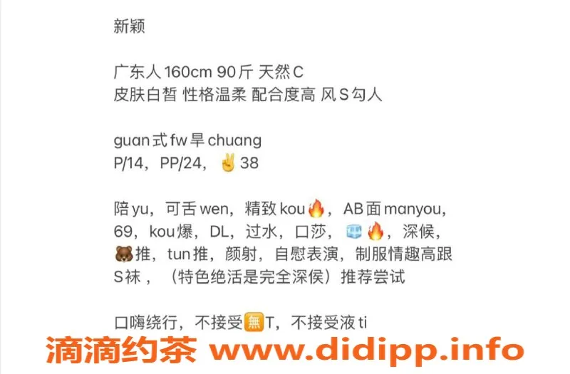 北京楼凤-朝阳嫩妹内衣批发，14z起