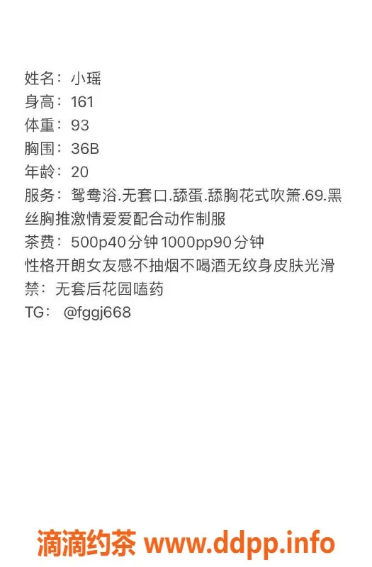 广州楼凤-天河嫩妹小瑶，500元，真实视频验证