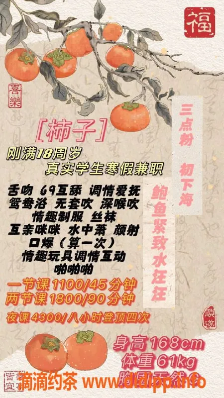 深圳楼凤-福田柿子，课费1100p，服务超赞！