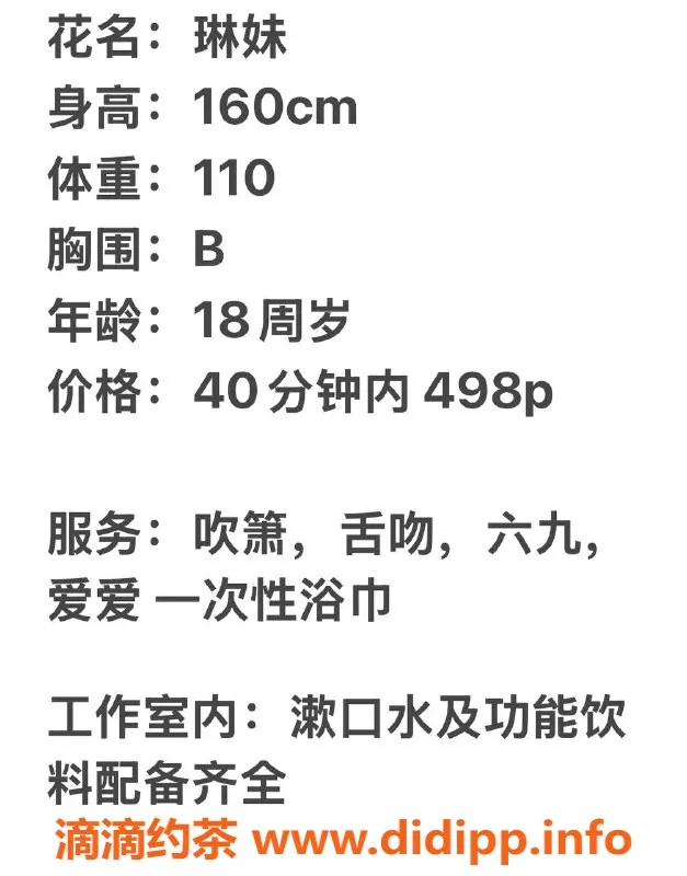上海楼凤资源信息,浦东金桥中环大厦丨琳妹18岁高性价比快餐