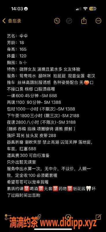 广州楼凤资源信息,番禺嫩妹伞伞，水费600p，尽享SM服务