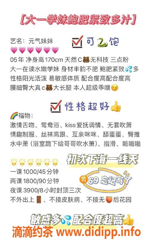 深圳楼凤-福田元气妹妹，1000p、1800pp超值体验