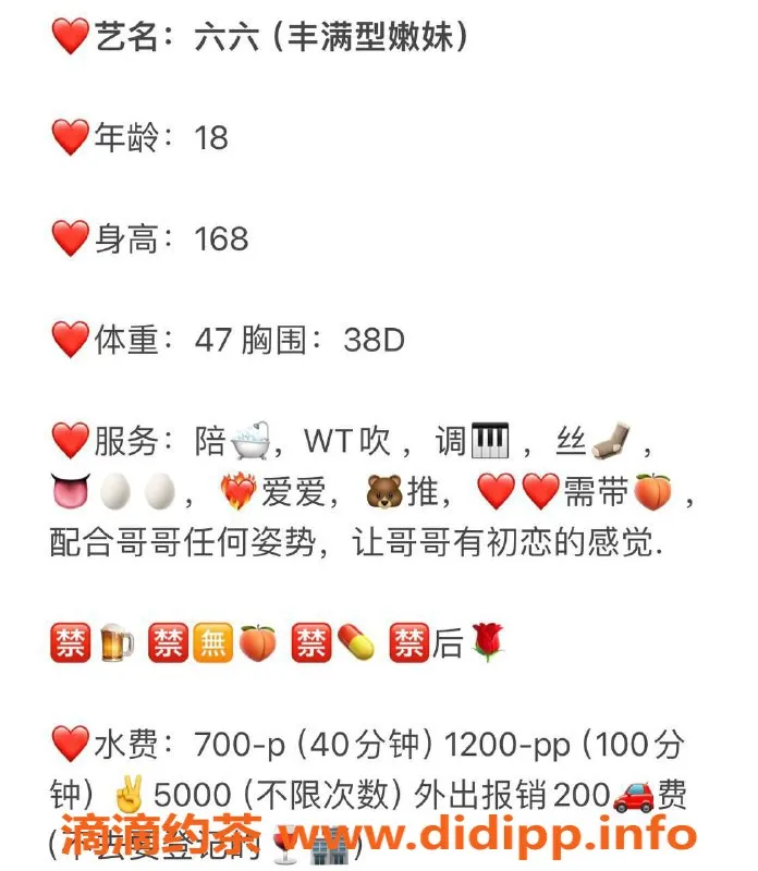 广州楼凤-天河六六，舌吻与69p，700元起！