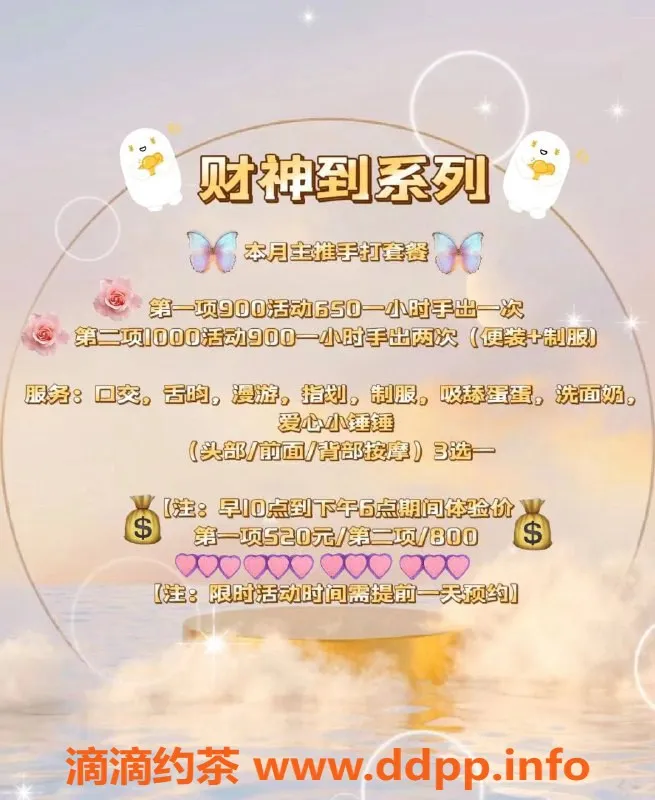 杭州楼凤-西湖区泷泽萌萌，白皙骚欲半套服务