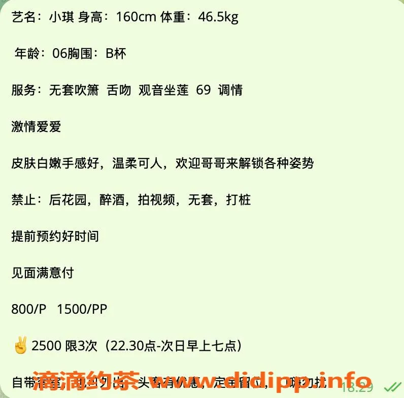 杭州楼凤-萧山小琪，亲民服务随时预约