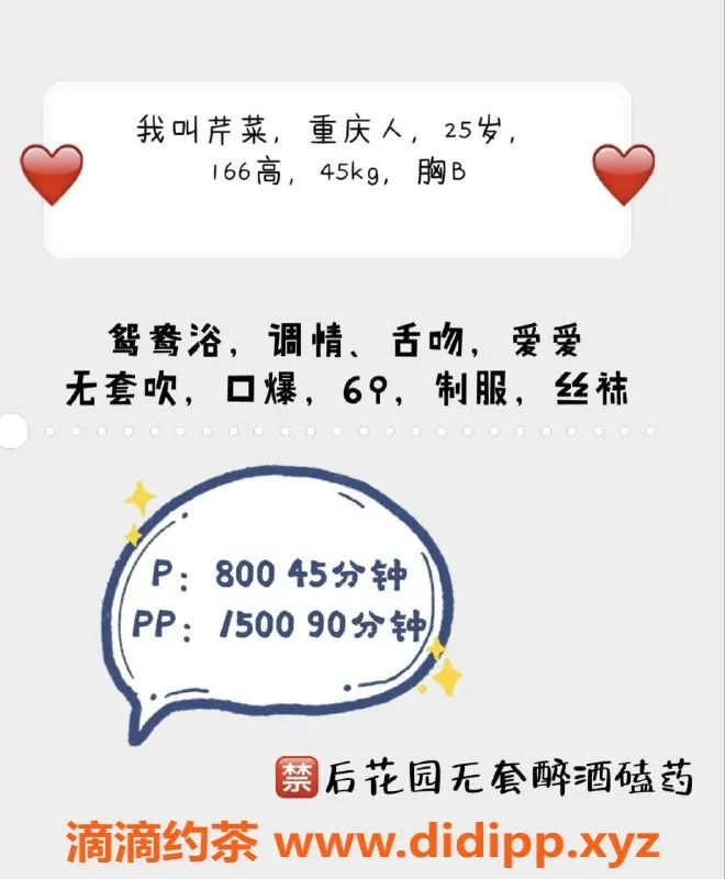 深圳楼凤-深圳福田芹菜，26岁166，800元起约会