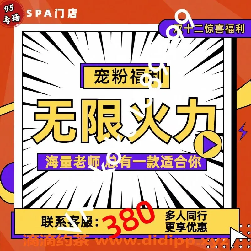 杭州spa会所-杭州杨汛桥86口爆SPA，隐秘放松体验！