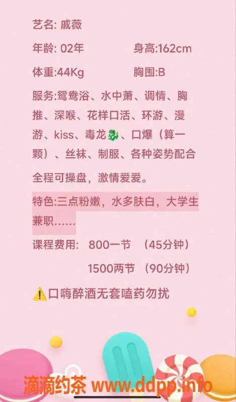 深圳楼凤资源信息,南山戚薇，价格800，深喉和69服务