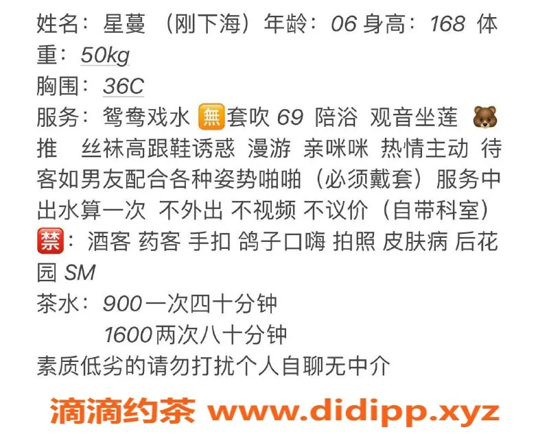 深圳楼凤-福田星蔓，168cm身材，900P体验服务