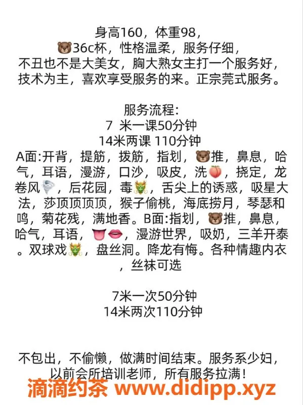 杭州楼凤-萧山区苏苏，私密服务等你来体验