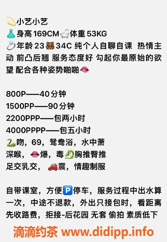 深圳楼凤-坂田小艺，口爆与足交，800元起