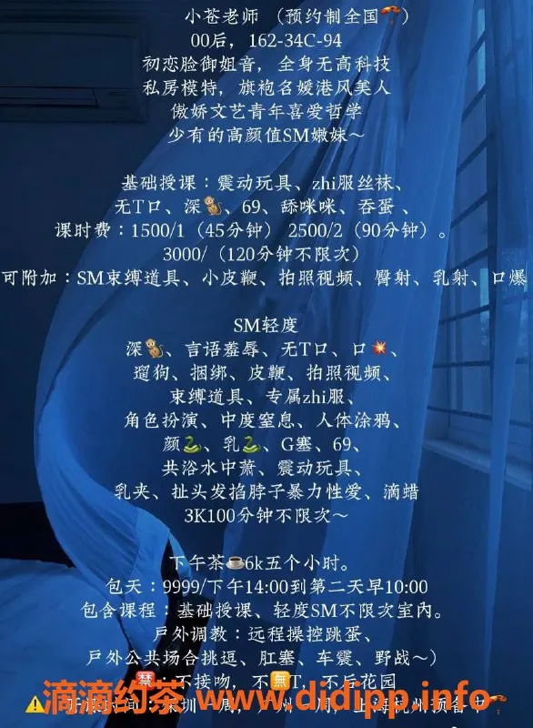 深圳楼凤-小苍老师，专业服务，值得一试！