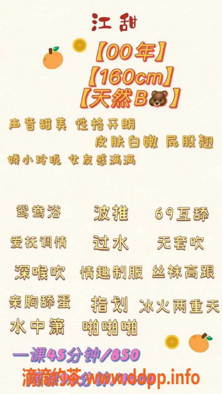 深圳楼凤资源信息,南山江甜 160cm B罩杯 高性价比服务