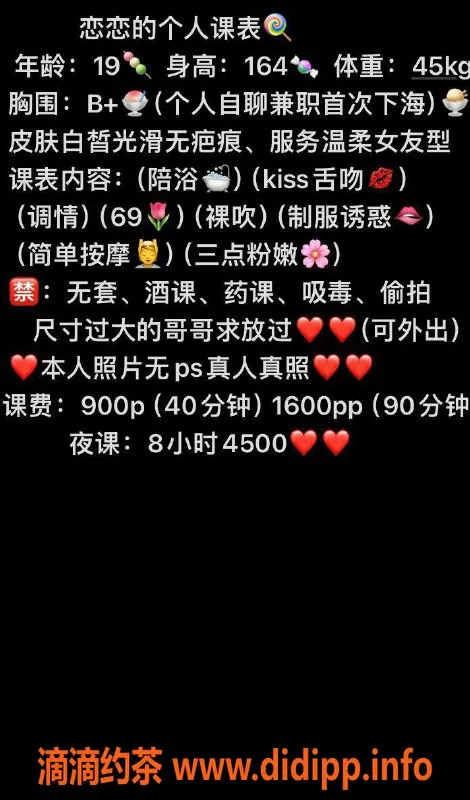 深圳楼凤-福田恋恋，陪浴按摩服务，900元起