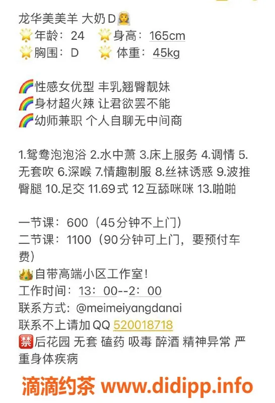 深圳楼凤资源信息,龙华美美羊，身体火辣只需600元