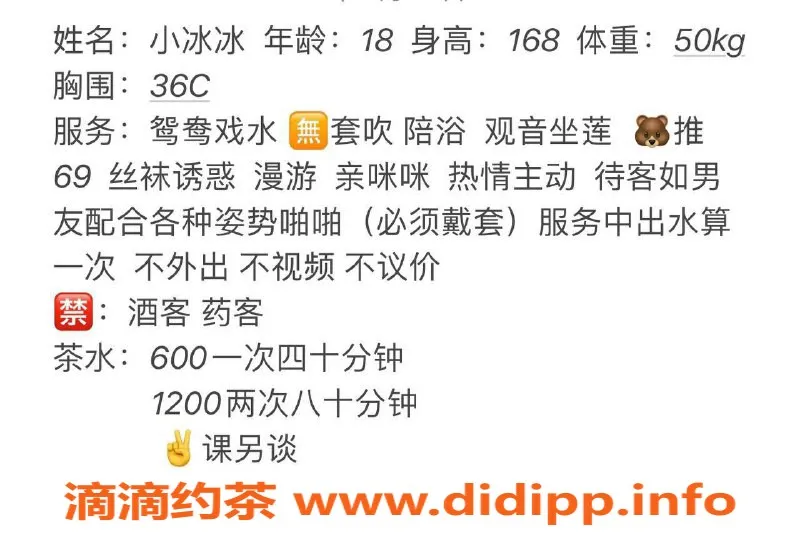 广州楼凤-天河嫩妹小冰冰，600元体验服务